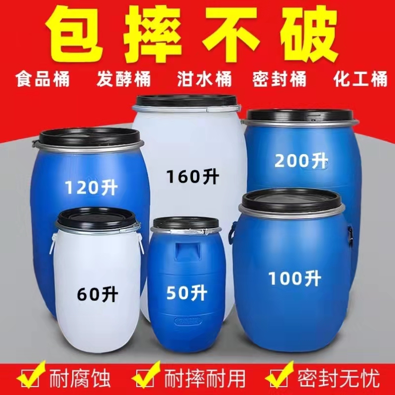 200L法兰桶厂家 化工桶 包装加厚200L塑料桶 厂家批发法兰桶200升PE塑料圆桶