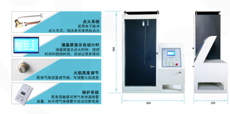 垂直法阻燃性能测试仪SJ601-II垂直法阻燃性能测试仪