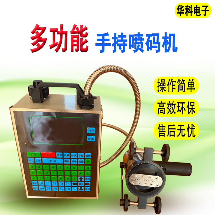 石家庄华科HK-7应用于板材镜面批发