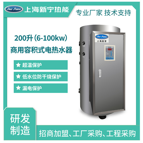 厂家批发中央电热水器200L10kw电热水炉