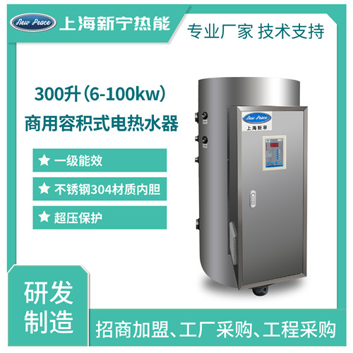 生产工厂用电热水器300升42kw电热水炉