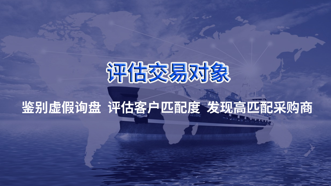 海关贸易数据 外贸客户开发 进出口贸易数据平台贸易动力图片