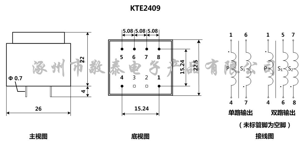 0.5W 灌封电压变压器 北京变压器厂家 KTE2409 敬泰电子