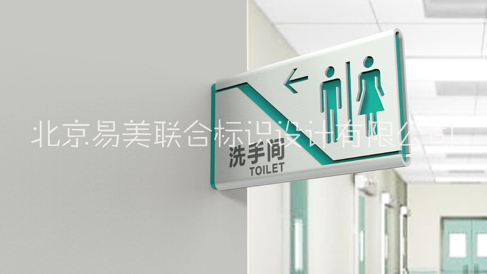 卫生间标识  卫生间标牌  卫生间牌子   男女卫生间标识