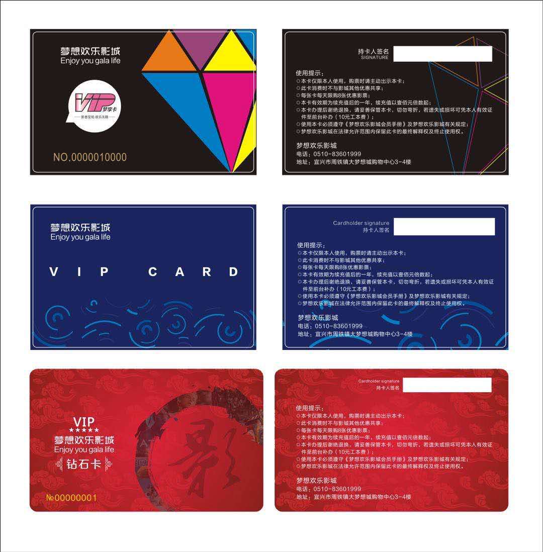 深圳瀚禹影院会员卡 定制 IC ID 磁卡 多种工艺 免费设计