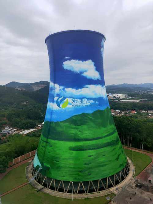 砼烟囱亮化彩绘  冷却塔涂装 凉水塔绘画工程项目 宏亚高空图片