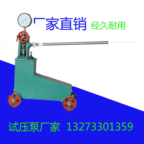 黄石厂家批发销售双缸压手动试压泵