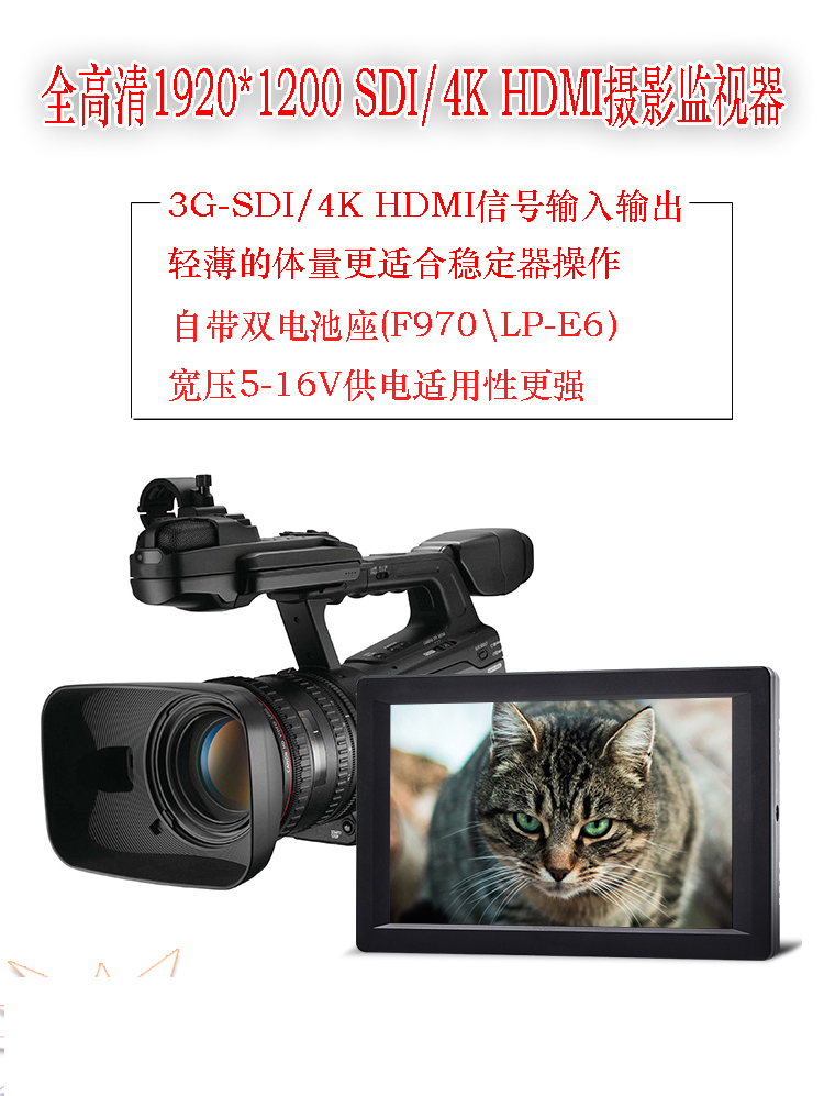 厂家特惠7寸SDI/HDMI1920高清摄影摄像单反监视器送便携包