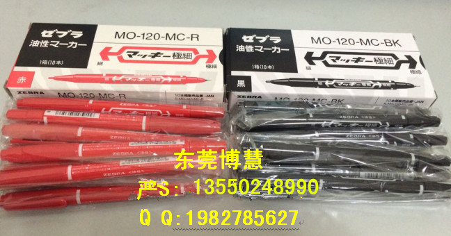 供应双头油性笔MO-120斑马小油性笔小双头油性笔MO-120