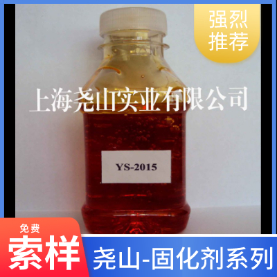 供应腰果酚固化剂2015 促进剂 无色593固化剂厂家尧山