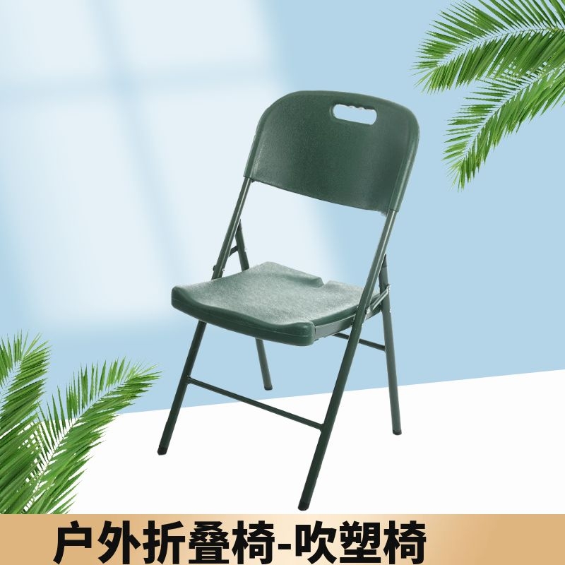 简易便携式塑料多功能折叠椅 户外吹塑椅  户外吹塑椅 塑料多功能折叠椅