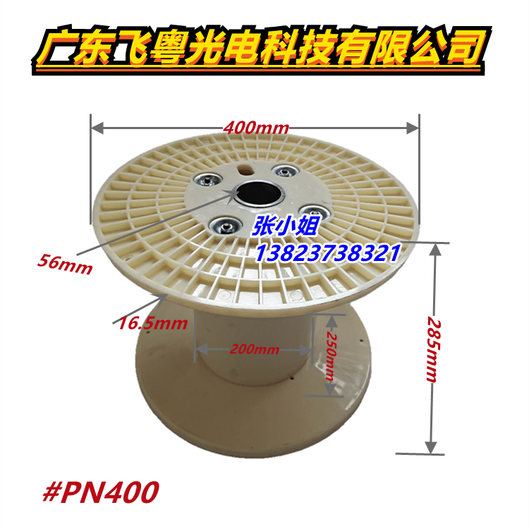 PN系列盘400型 带铁芯 胶轴 电线电缆厂 厂家货源 质量保障 支持定制图片