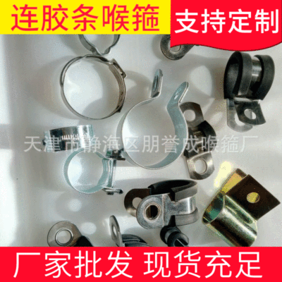 304不锈钢喉箍常年供应  304不锈钢喉箍生产厂家