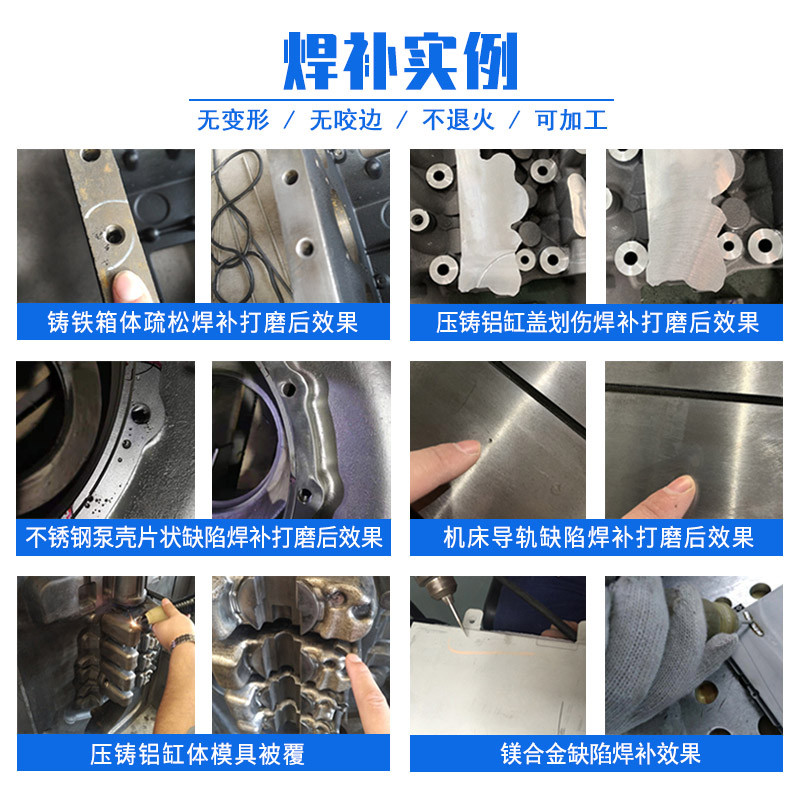 上海朗现智能水冷电火花堆焊修复机LOXO-ESD-7900气孔砂眼金属铸造缺陷修复机