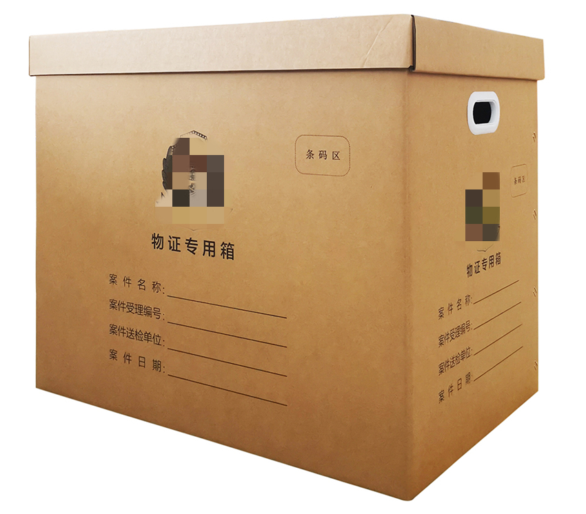 HX-WZX纸质物证箱 物证保管箱 物证箱