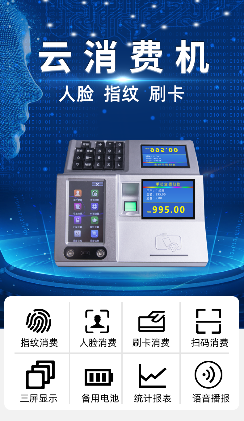 IC打卡消费机,上海食堂就餐机,上海IC卡售饭机
