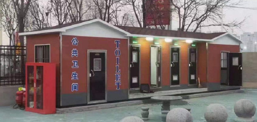 冲水式移动公共厕所 移动小型公共卫生间