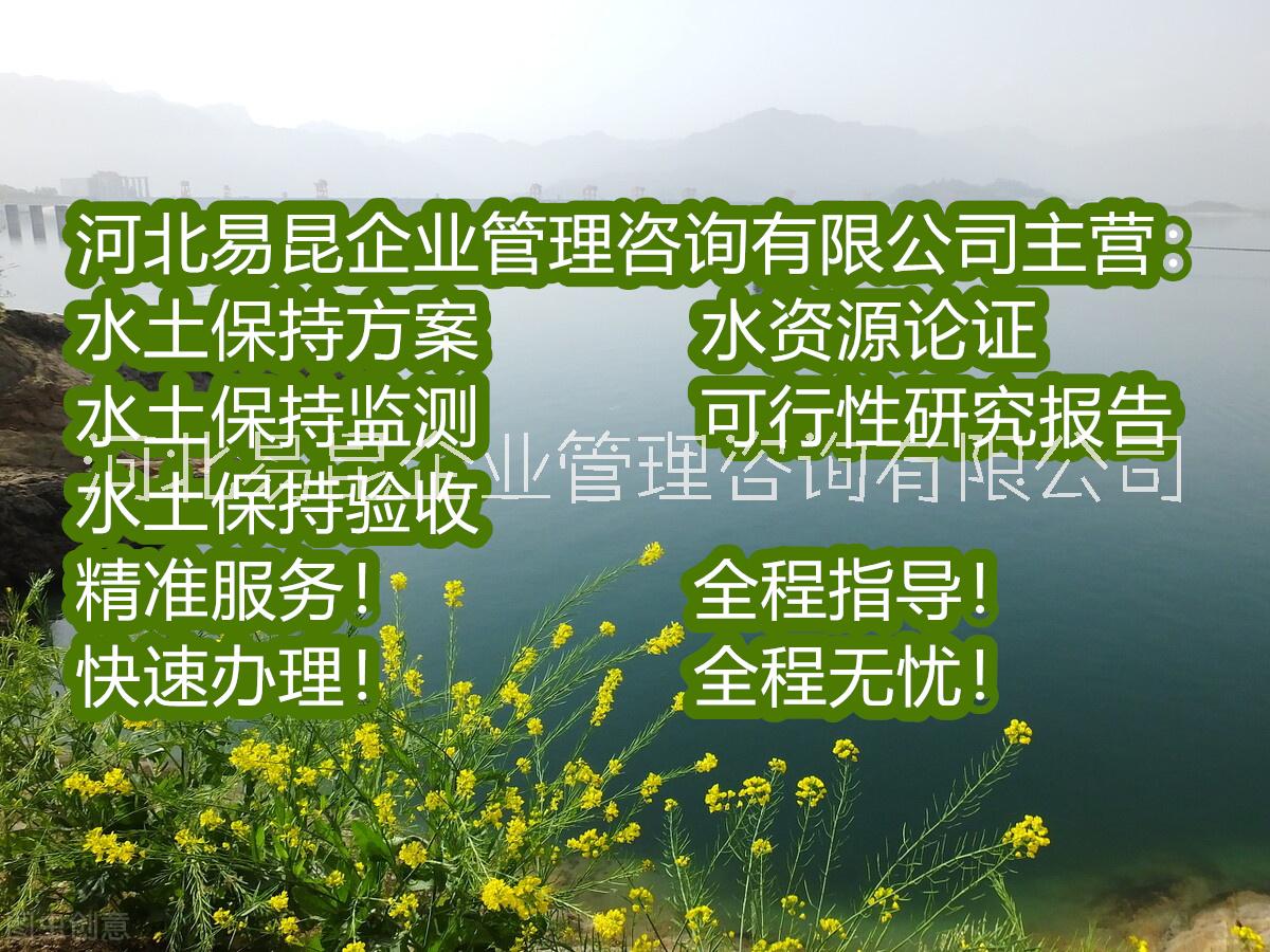 沧州市生产建设水土保持方案报告编制单位