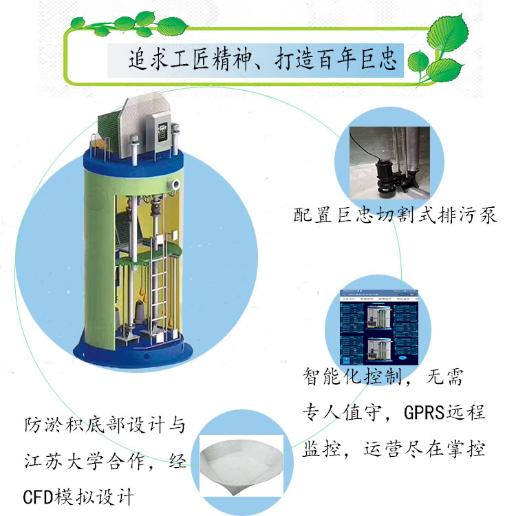 一体化预制泵站|上海巨忠|大型污水处理设备