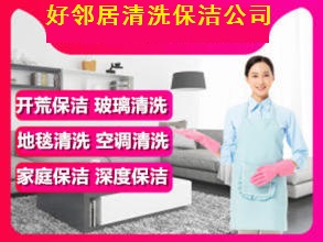 南京鼓楼区家政保洁公司电话 专业单位开荒保洁擦玻璃 地毯清洁
