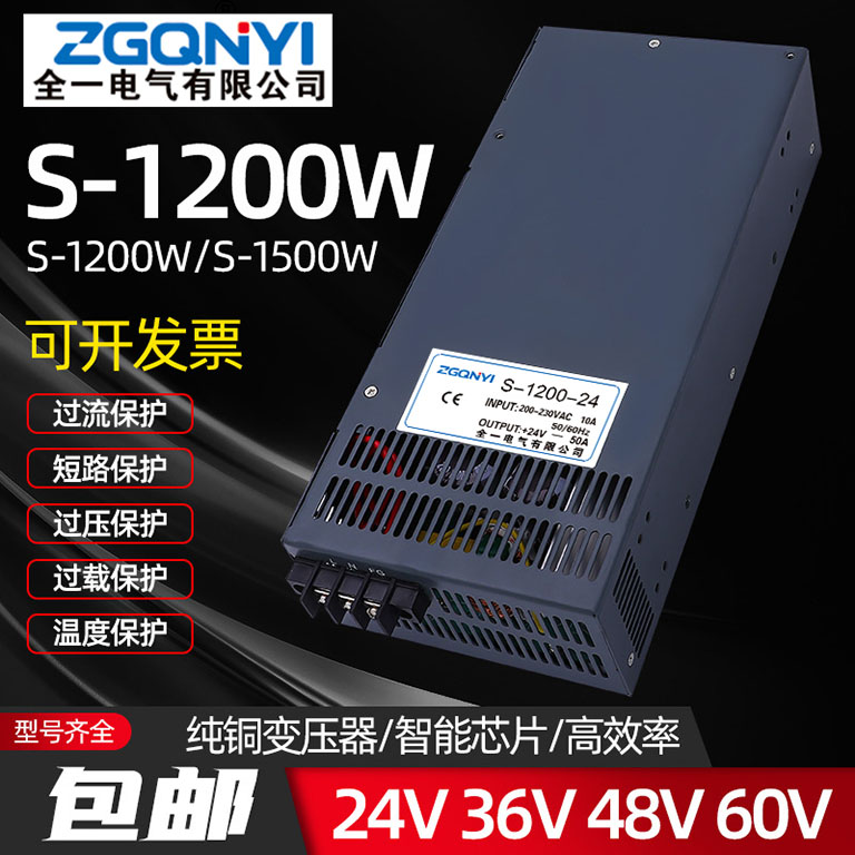 S-1500W-36V大功率单组开关电源 自动化电源 工业电源 机器人电源