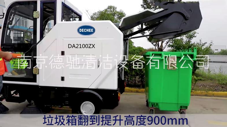 南京自卸式扫地机 DA2100ZX 扫地机