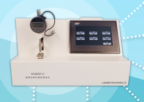 威夏GX9626-C注射针管刚性测试仪生产厂家 注射针刚性测试仪