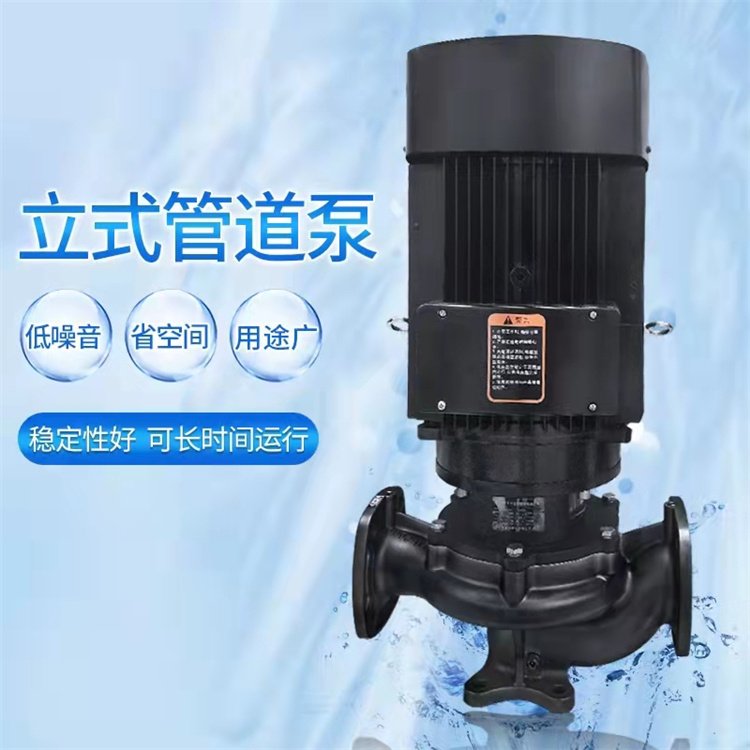 广东 ISG40-200立式管道离心泵增压送水园林灌溉