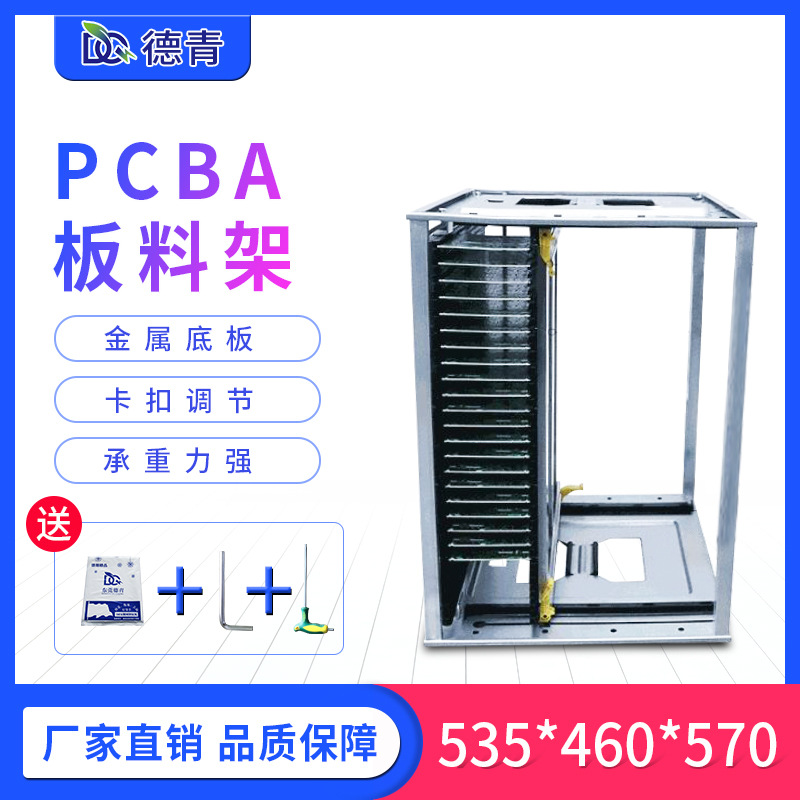 PCBA料架SMT上下料架防静电料架PCB调节料框防静电框