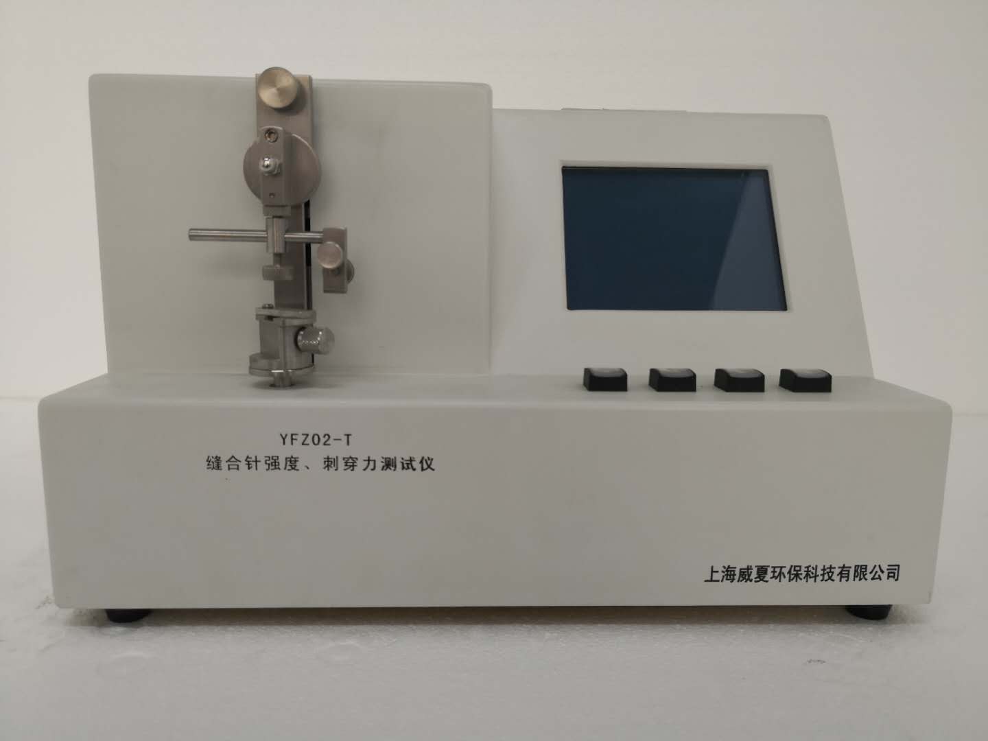 威夏YFZ02-T缝合针针尖强度、刺穿力测试仪生产厂家 缝合针刺穿力测试仪