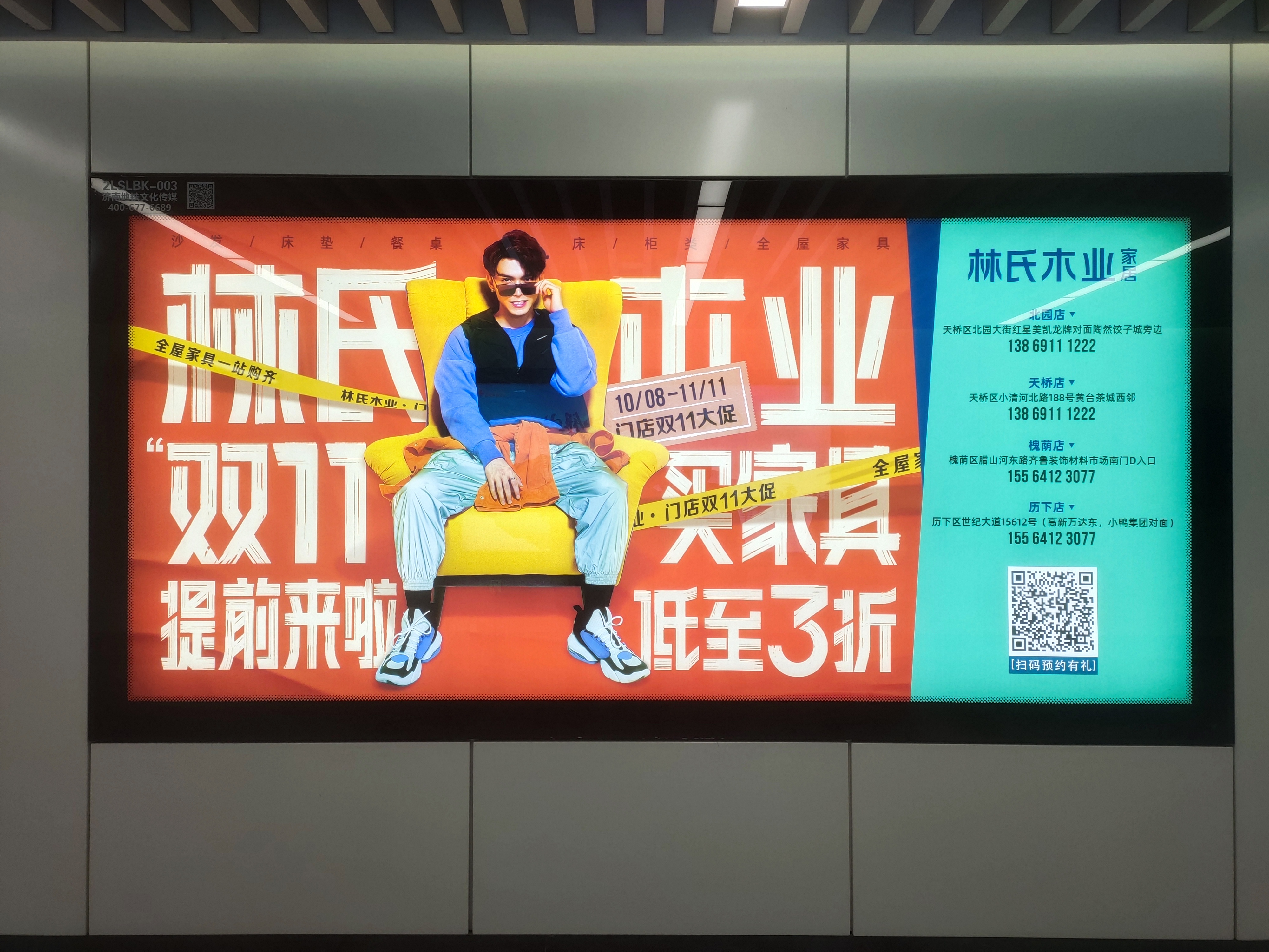 济南地铁广告