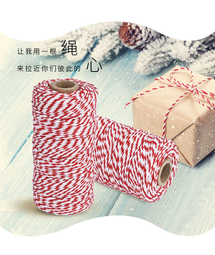 双色棉绳 diy手工编织吊牌绳 红白扭圣诞装饰绳图片