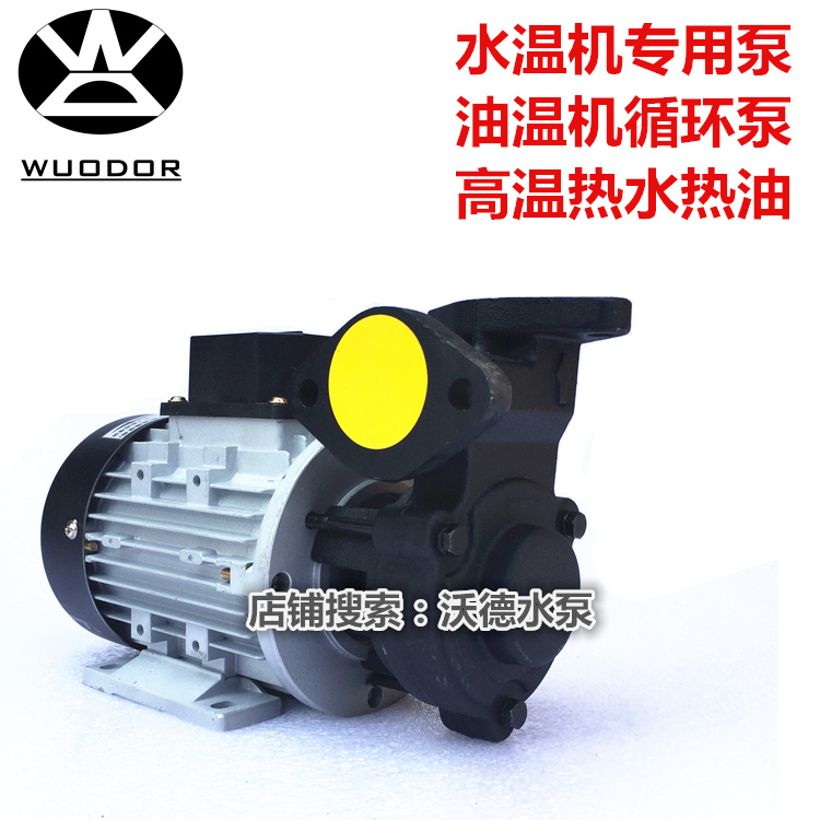 YUANSHIN高温导热油泵YS-35A泵 370W导热油泵 模温机高温马达