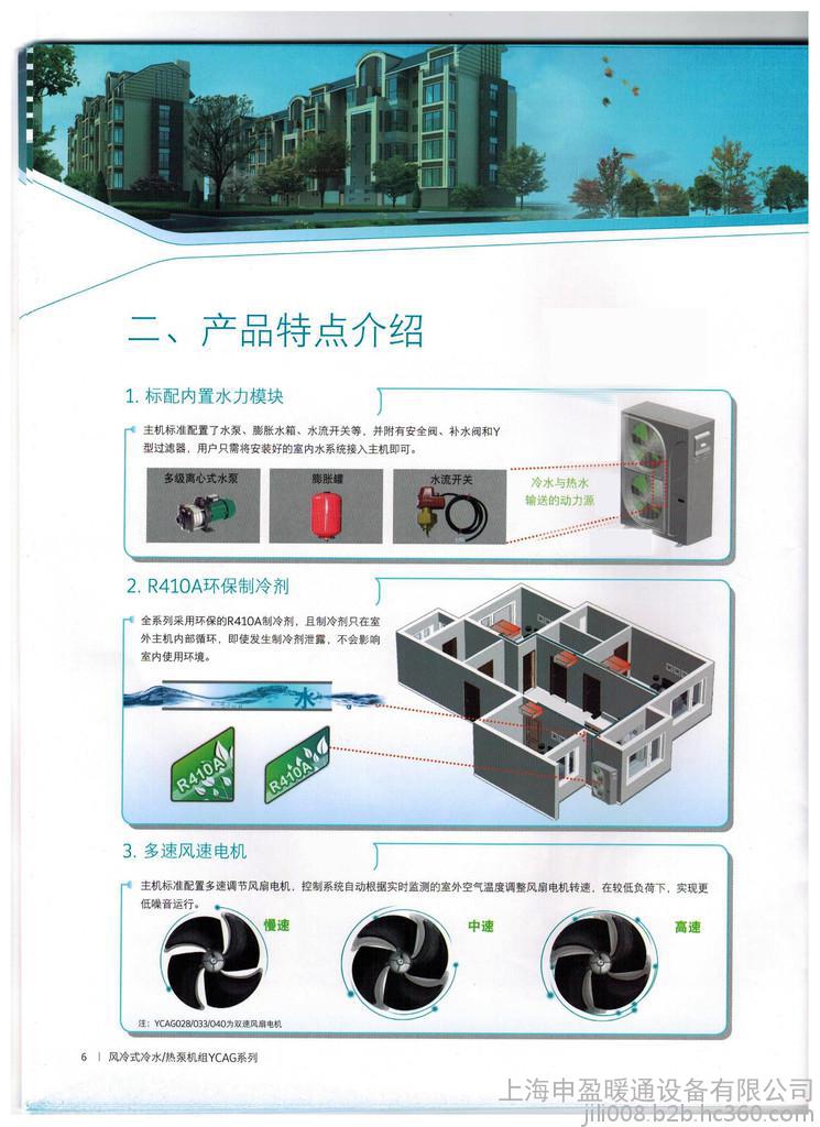 上海奉贤约克YORK空气能热泵机组销售安装价格图片