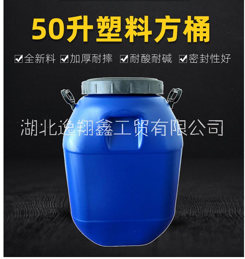 50升化工塑料桶50升化工塑料桶带耳手提大口径50L公斤塑料方桶工业桶油桶开口桶厂家生产批发量大颜色质量可定制