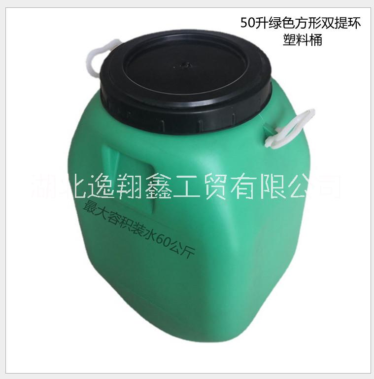 50L塑料桶湖北50L塑料桶武汉HDPE材质开口塑胶桶双提环桶绿色方形50kg防水材料包装桶