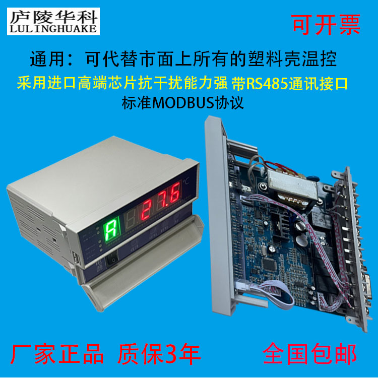 BWD-3K320干变温控器抗干扰干式变压器温控器庐陵华科