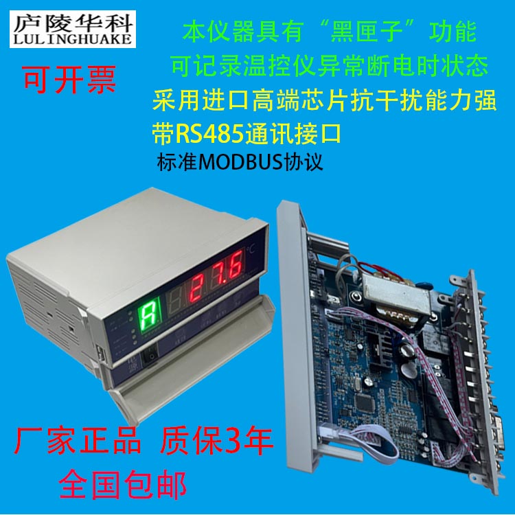 BWD-3K干式变压器温控器温度显示方法庐陵华科牌