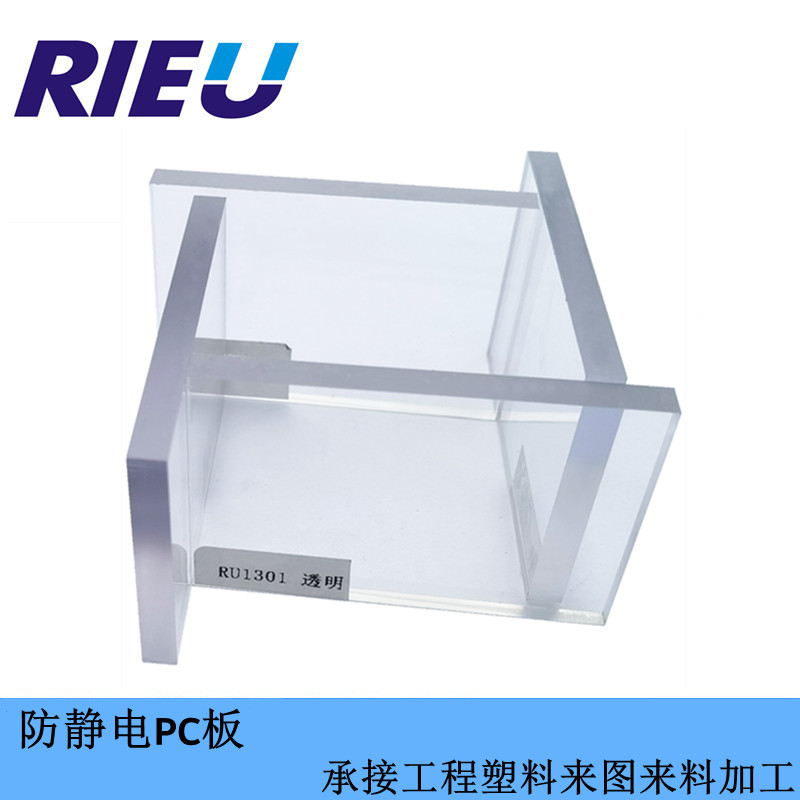 深圳瑞欧科技销售防静电PC板