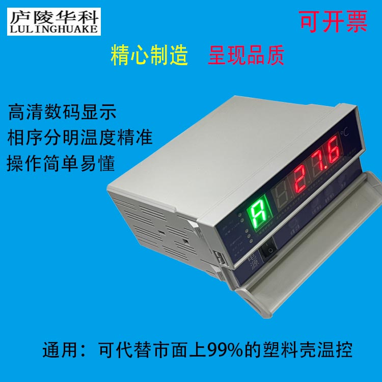庐陵华科牌塑壳BWD-3K干式变压器温控仪带RS485通讯功能