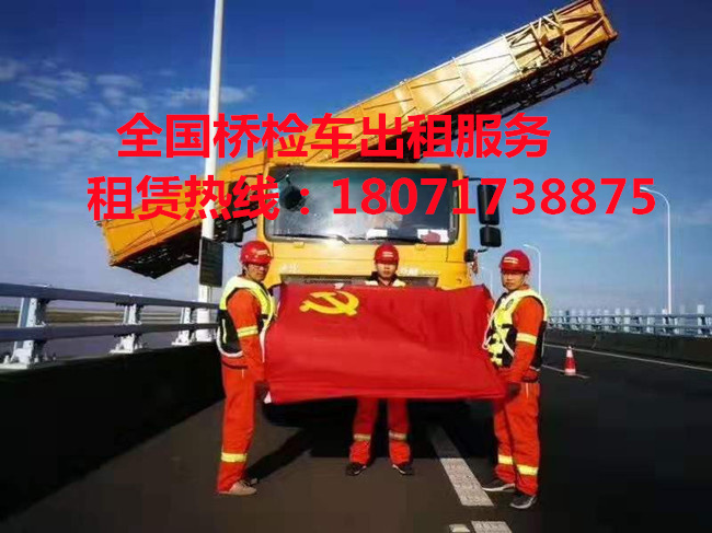 黄冈14米桥梁检测车租赁，鄂州18米桥检车出租