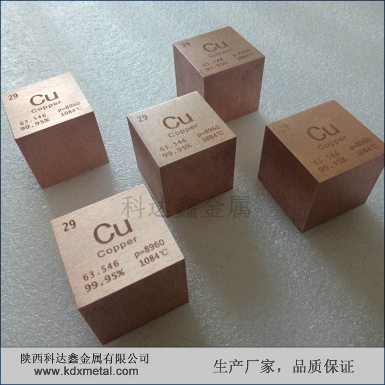 25.4cm³铜立方金属化学元素收藏铜元素实物现货99.95纯度紫铜