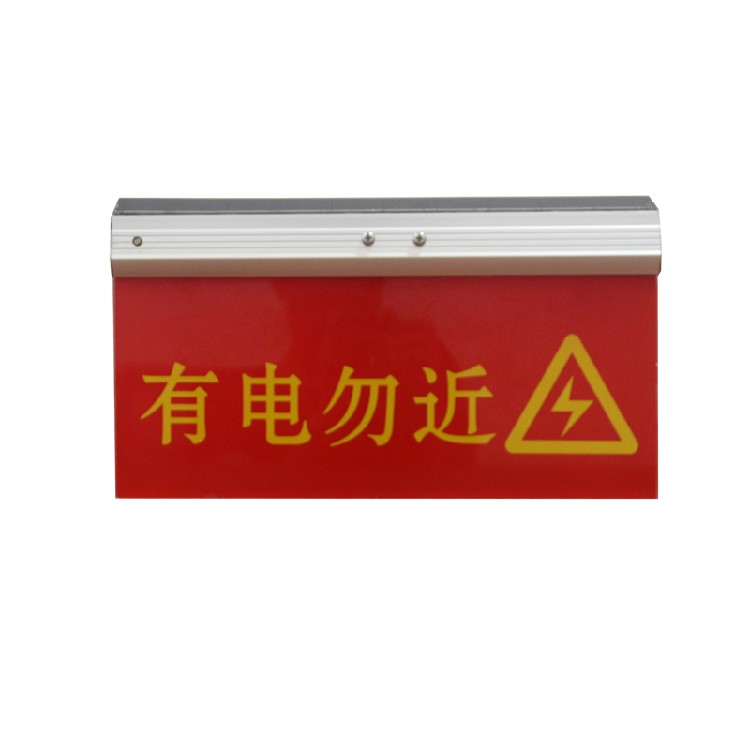 深圳特力康实用型 防碰撞警示装置防止触电图片