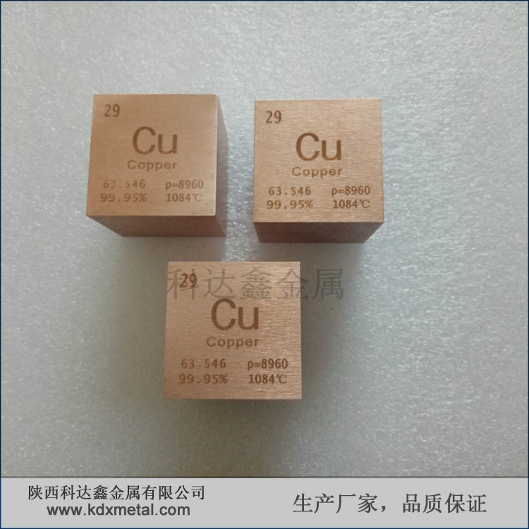 25.4cm³铜立方金属化学元素收藏铜元素实物现货99.95纯度紫铜