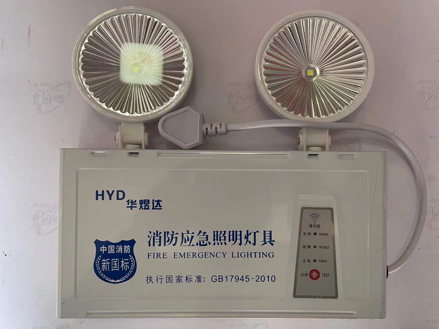 消防应急灯LED双头应急照明灯插电充电式图片