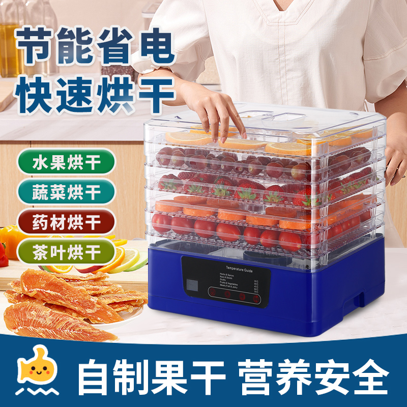 卡酷迪SX770A干果机食物烘干机宠物零食鸡肉干食品水果蔬菜风干机智能