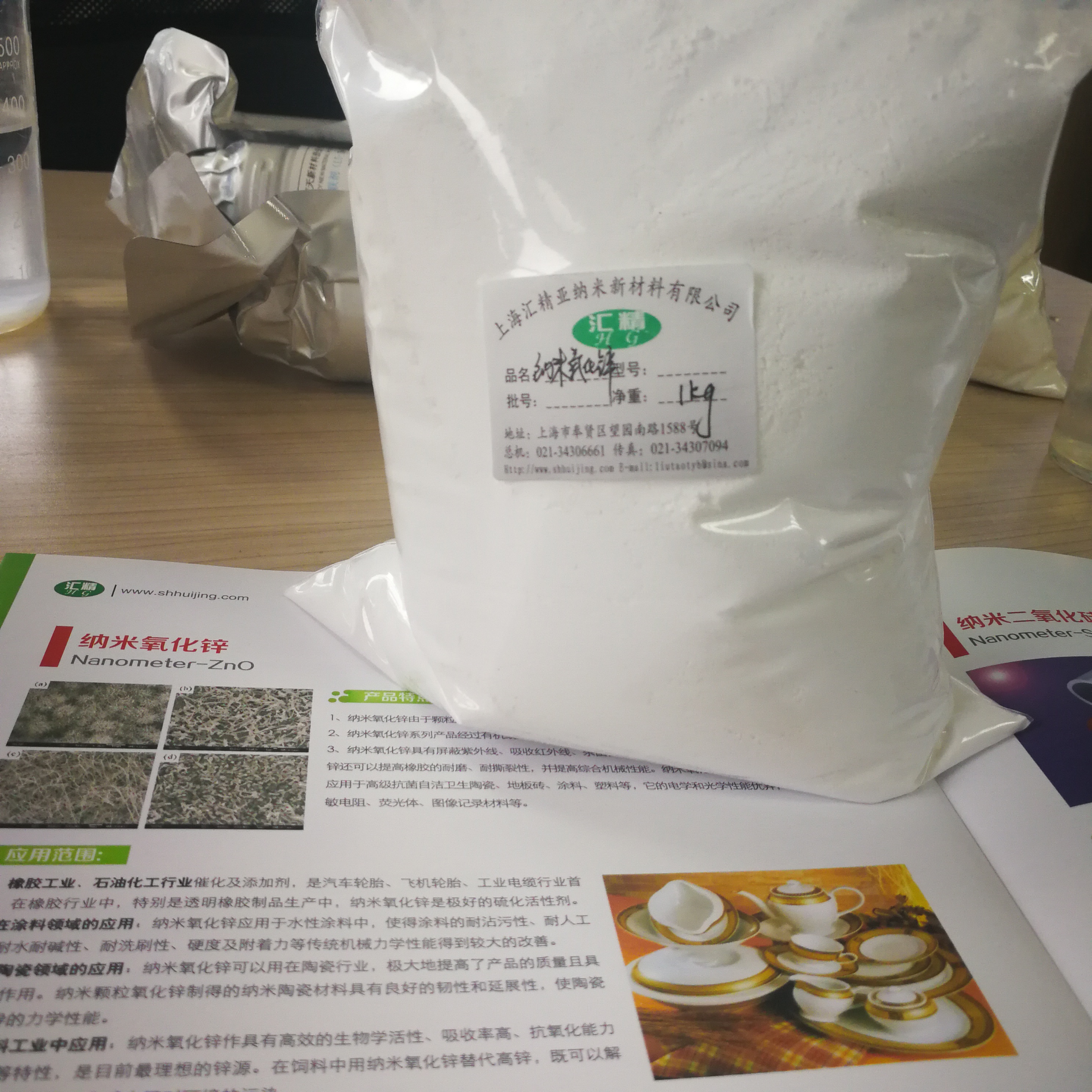 上海纳米氧化锌厂家，上海纳米氧化锌供应，纳米氧化锌30nm用于纺织品