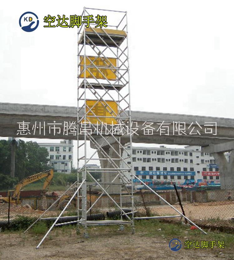 深圳罗湖附近租铝合金脚手架厂，空达铝合金组合式脚手架快速安装铝架