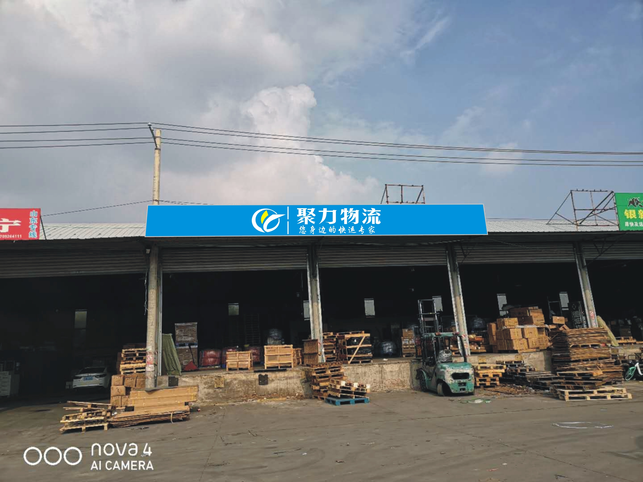 西安至上海整车零担物流 搬厂搬家 危险品运输公司物流报价表    西安往上海物流专线