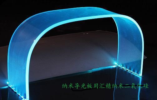上海市纳米导光板用得纳米二氧化硅厂家直厂家